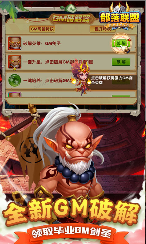 部落联盟  礼包码cdk获取，部落联盟  礼包兑换码大全