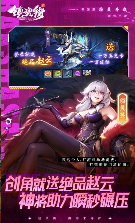 镇魂街：破晓  礼包码cdk获取，镇魂街：破晓    礼包兑换码大全