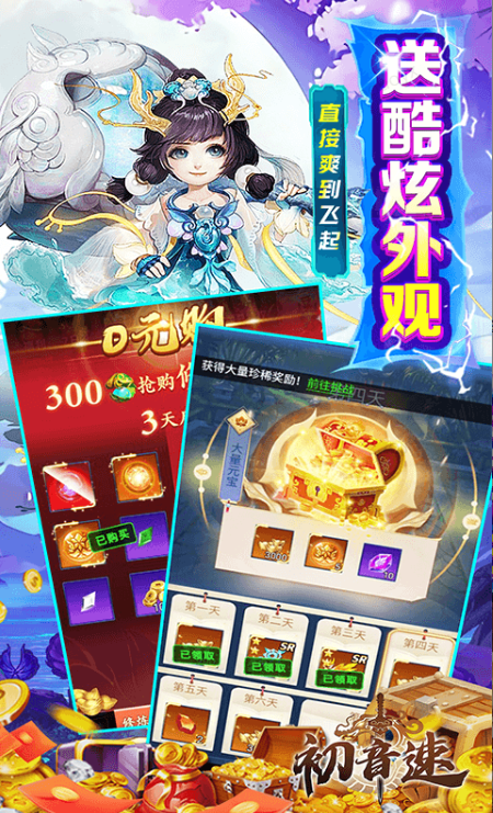 初音速   礼包码cdk获取，初音速    礼包兑换码大全