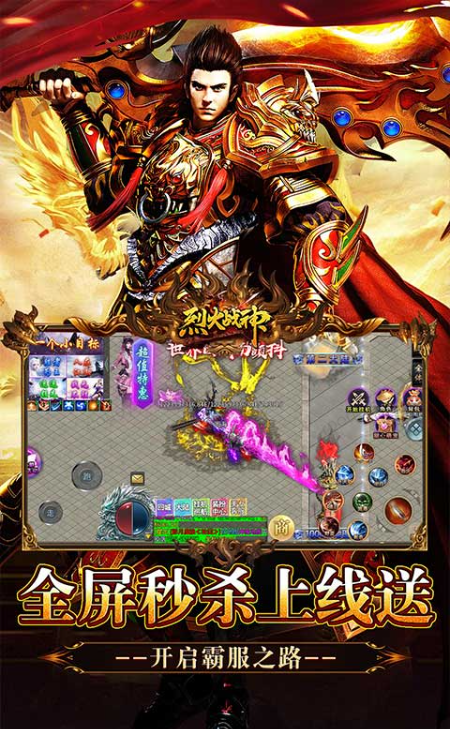 烈火战神   礼包码cdk获取，烈火战神   礼包兑换码大全