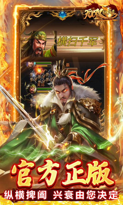 无双魏蜀吴   礼包码cdk获取，无双魏蜀吴   专属礼包码