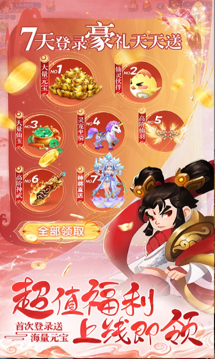 大圣归来   礼包码cdk获取，大圣归来    礼包兑换码大全