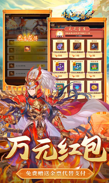 小小幻兽录   礼包码cdk获取，小小幻兽录    礼包兑换码大全