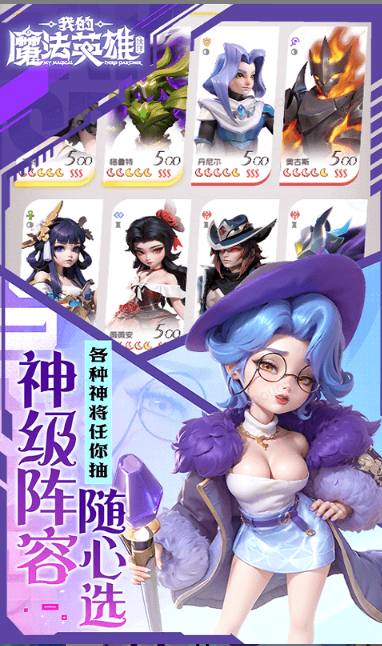 我的魔法英雄   礼包码cdk获取，我的魔法英雄    礼包兑换码大全