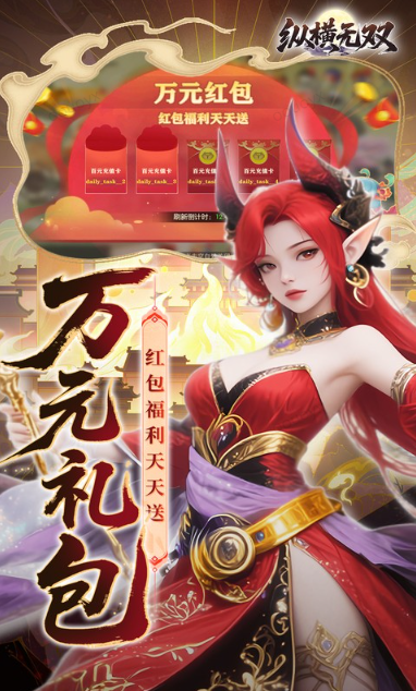 纵横无双   礼包码cdk获取，纵横无双    礼包兑换码大全