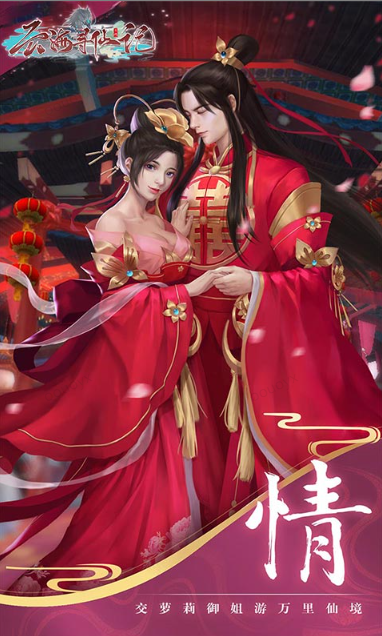 云海寻仙记   礼包码cdk获取，云海寻仙记    礼包兑换码大全