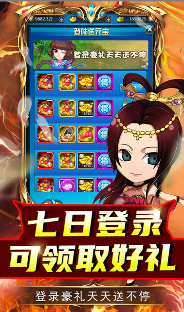 名将萌萌消   礼包码cdk获取，名将萌萌消    礼包兑换码大全