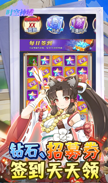 时空神域   礼包码cdk获取，时空神域     礼包兑换码大全