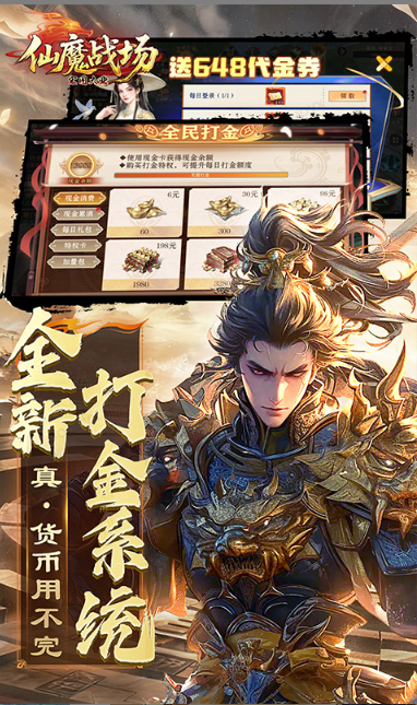 仙魔战场  礼包码cdk获取，仙魔战场   礼包兑换码大全