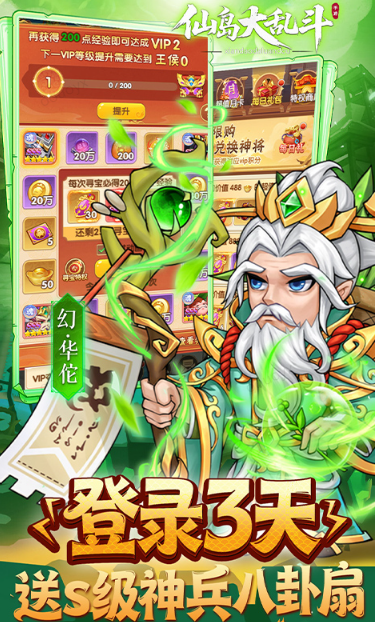 仙岛大乱斗   礼包码cdk获取，仙岛大乱斗   礼包兑换码大全