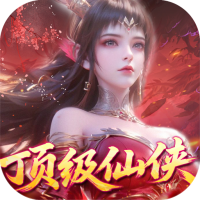 逍遥蜀山（0.05折超爆养龙打金）