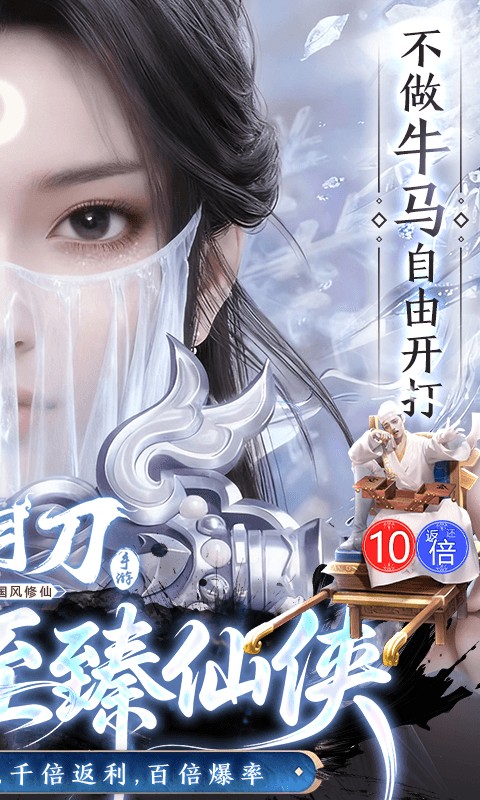 孤月刀（0.1折空虚公子降魔篇）截图1