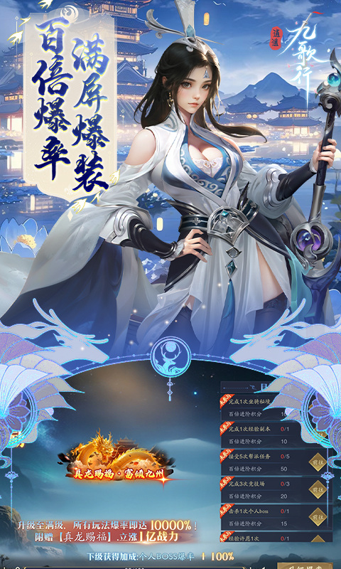 逍遥九歌行（0.1折10亿钻石开局）截图2