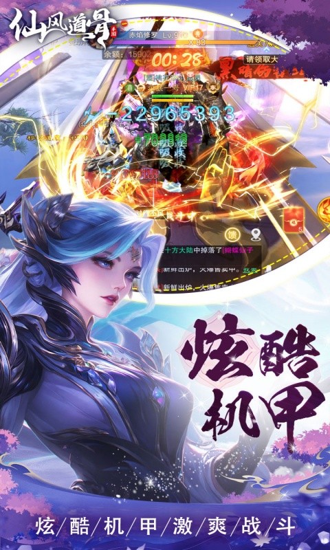 仙风道骨（0.1折打金版）截图2