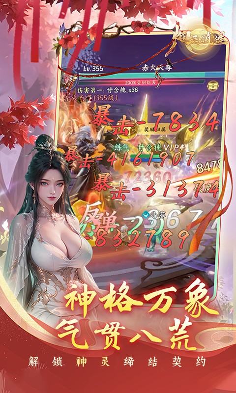 烟雨逍遥（5折30倍返利版）截图4