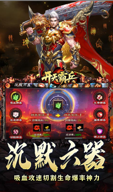 开天霸兵   礼包码cdk获取，开天霸兵     礼包兑换码大全