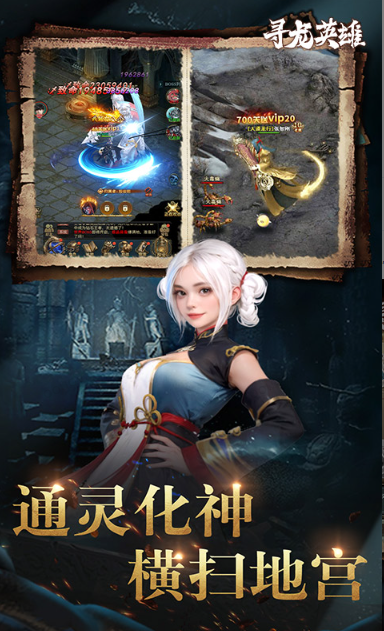 寻龙英雄   礼包码cdk获取，寻龙英雄   礼包兑换码大全