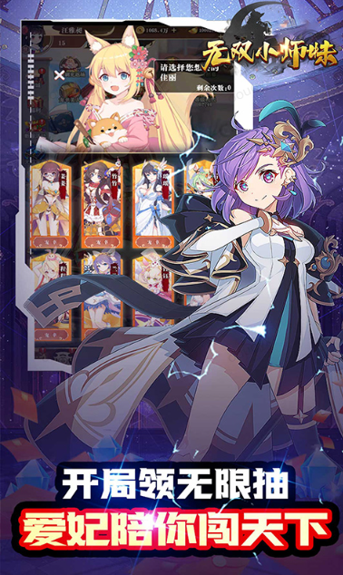 无双小师妹   礼包码cdk获取，无双小师妹   礼包兑换码大全