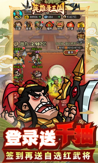 英雄爱三国   礼包码cdk获取，英雄爱三国   礼包兑换码大全