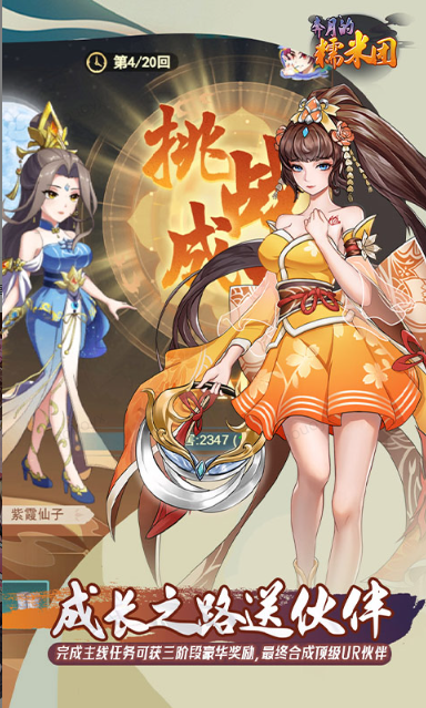 奔月的糯米团   礼包码cdk获取，奔月的糯米团     礼包兑换码大全