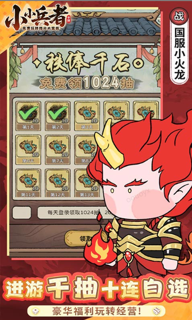 小小兵者   礼包码cdk获取，小小兵者    礼包兑换码大全