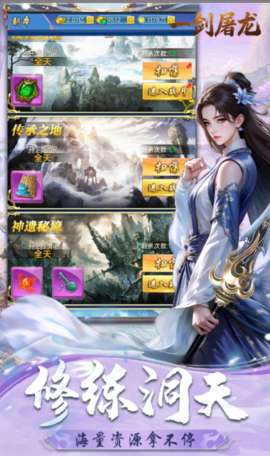 一剑屠龙   礼包码cdk获取，一剑屠龙    礼包兑换码大全