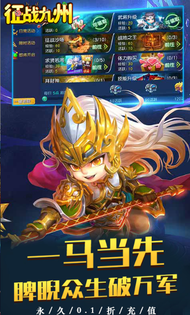 征战九州   手游内部号分享，征战九州    官网推荐获取方法