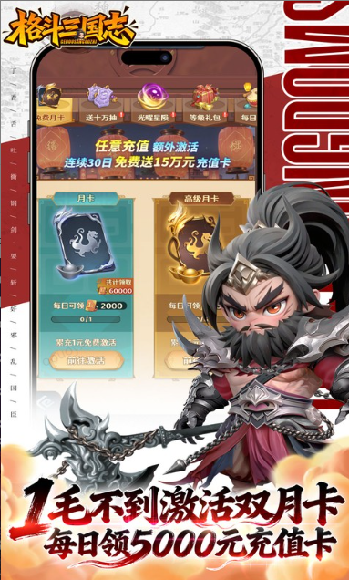 格斗三国志   礼包码cdk获取，格斗三国志    礼包兑换码大全