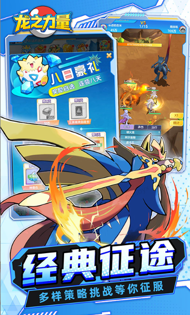 龙之力量  礼包码cdk获取，龙之力量    礼包兑换码大全