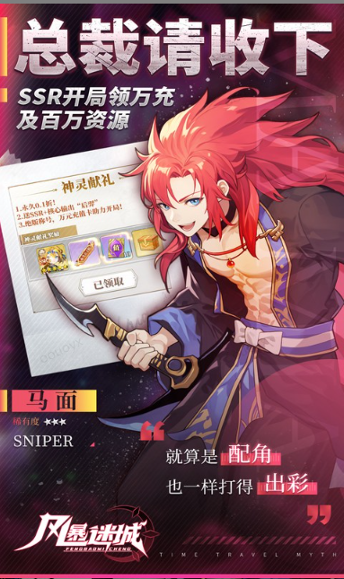 风暴迷城   礼包码cdk获取，风暴迷城    礼包兑换码大全