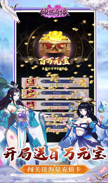 倾世奇缘   礼包码cdk获取，倾世情缘   礼包兑换码大全