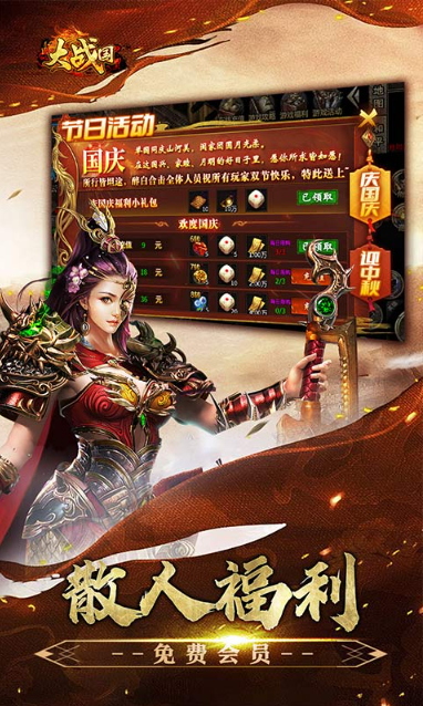 大战国   礼包码cdk获取，大战国    礼包兑换码大全