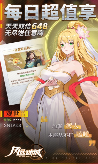 -风暴迷城   礼包码cdk获取，-风暴迷城    礼包兑换码大全