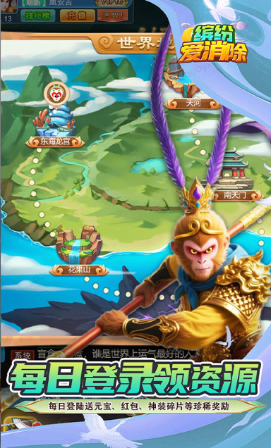 缤纷爱消除   礼包码cdk获取，缤纷爱消除     礼包兑换码大全