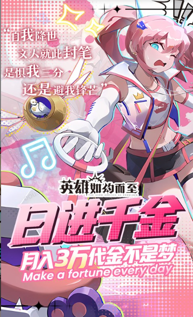 英雄如约而至   礼包码cdk获取，英雄如约而至     礼包兑换码大全