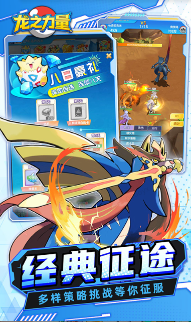 龙之力量   礼包码cdk获取，龙之力量    礼包兑换码大全