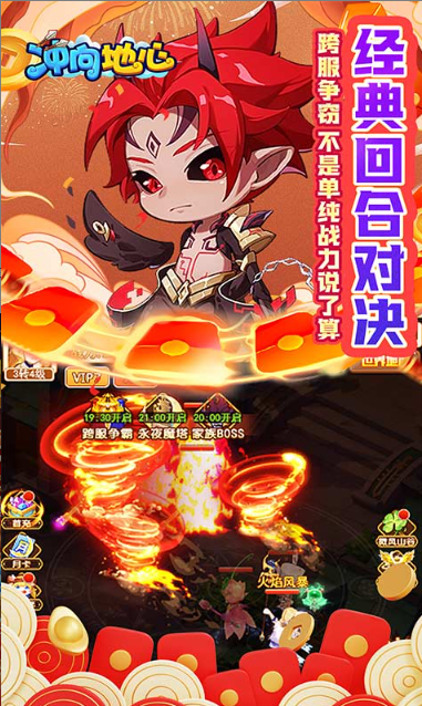 冲向地心   礼包码cdk获取，冲向地心    礼包兑换码大全