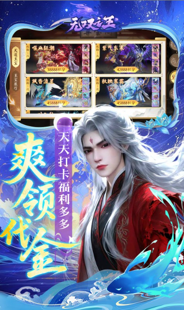 无双之王   礼包码cdk获取，无双之王     礼包兑换码大全