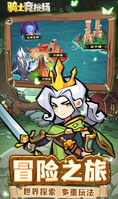 骑士竞技场   礼包码cdk获取，骑士竞技场     礼包兑换码大全