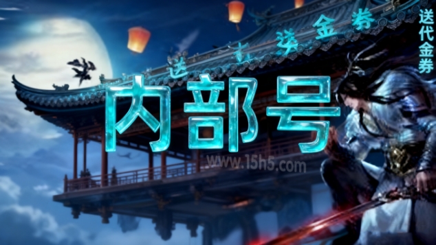 游戏内部号哪个平台好用  游戏内部号申请平台哪家靠谱？