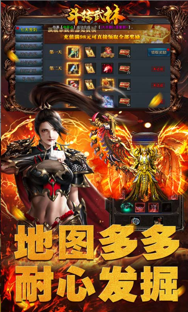 斗转武林   礼包码cdk获取，斗转武林    礼包兑换码大全