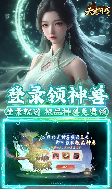 天道问情   礼包码cdk获取，天道问情     礼包兑换码大全