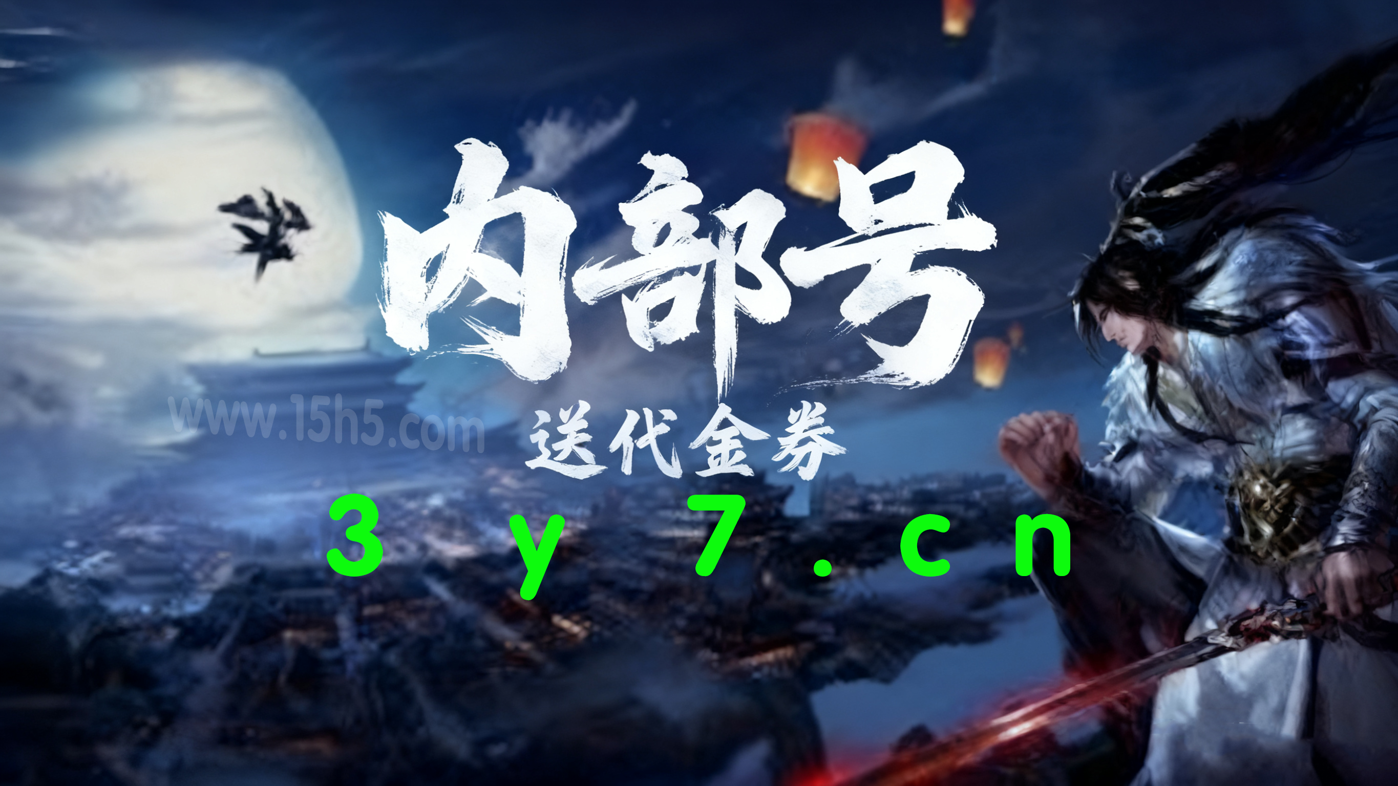 手游内部号到底有什么福利？这些资源免费领取