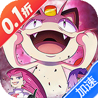 口袋大冒险（0.1折送满星超闪UR）（宝可梦）