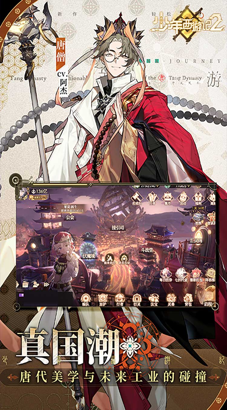 少年西游记2（3.5折免费版）截图1