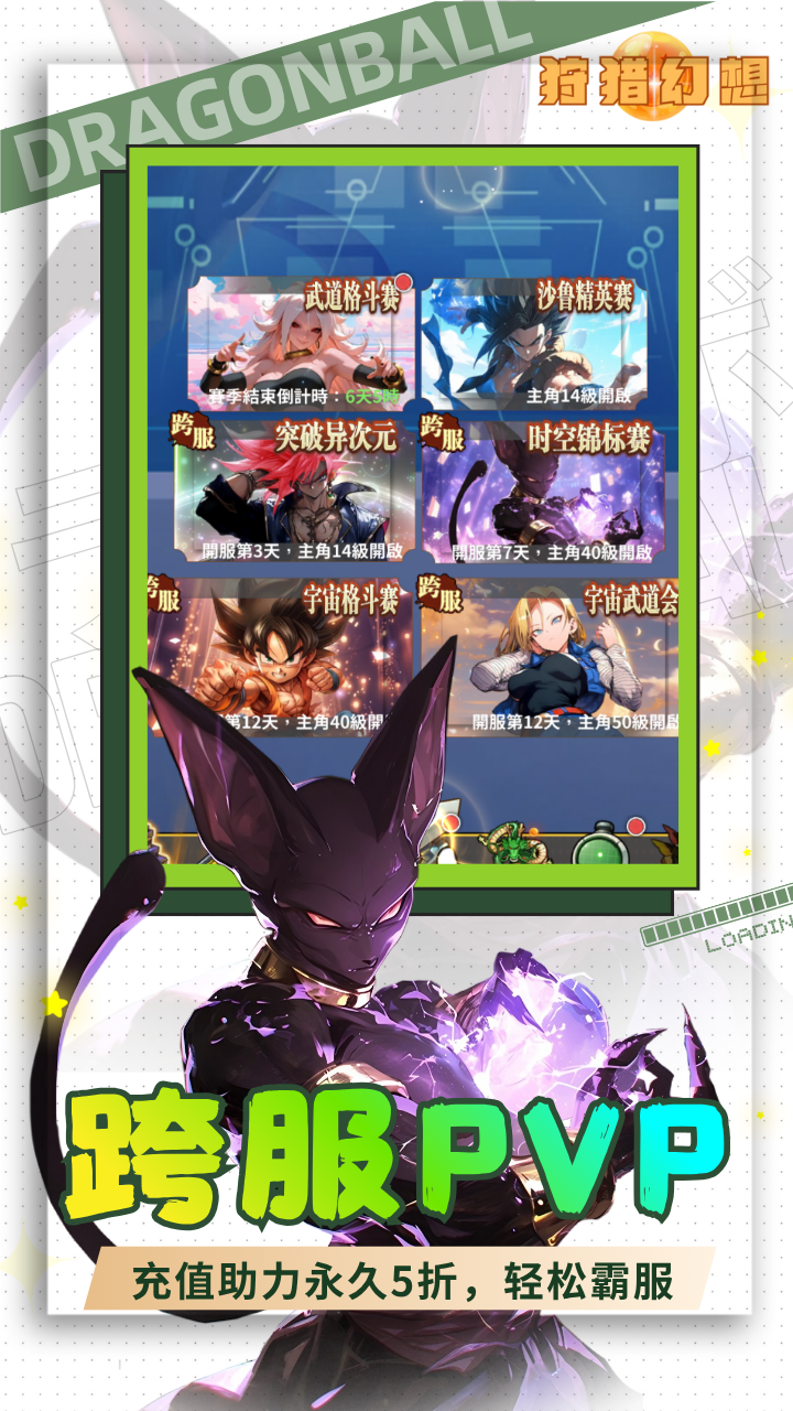 狩猎幻想（5折神龙战争外置）截图2