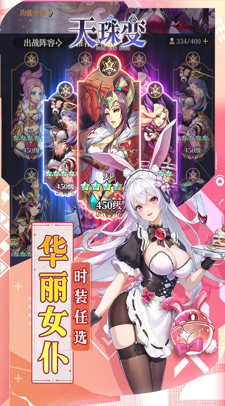 天珠变（0.1折送6480免费版）截图2