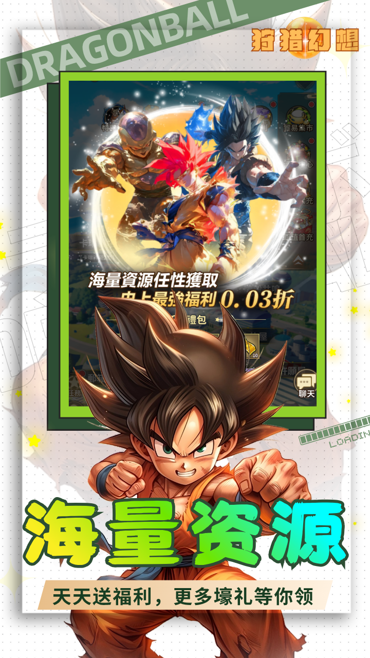 狩猎幻想（5折神龙战争外置）截图4