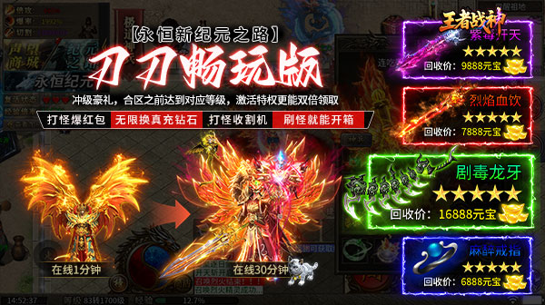 王者战神 礼包码真实吗   ， 传奇靠谱内部号