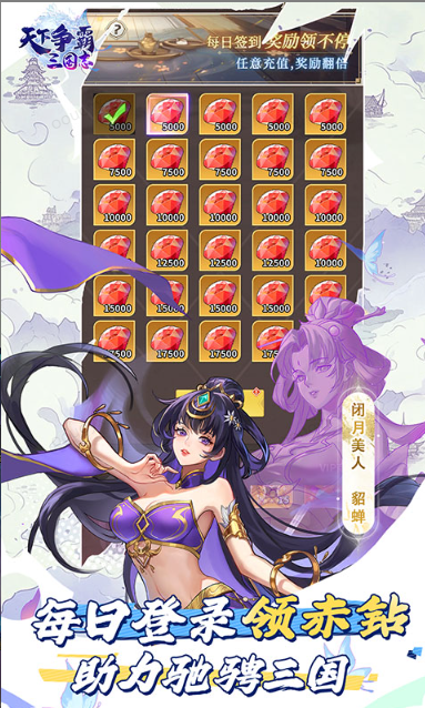 天下争霸三国志   礼包码cdk获取，天下争霸三国志    礼包兑换码大全